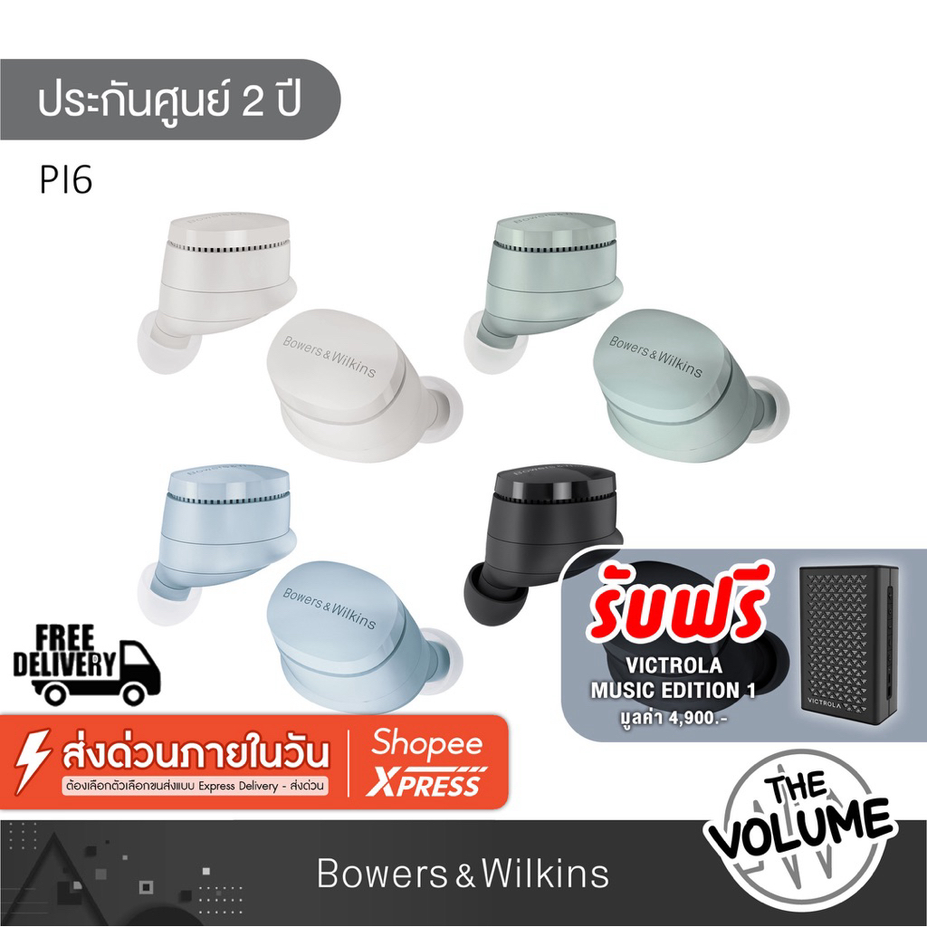 [มีของแถมฟรี] B&W Pi6 หูฟัง In-ear True wireless