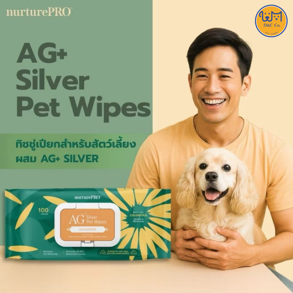 D&C Co. nurturePRO™ AG+ Silver Pet Wipes ทิชชู่เปียกสำหรับสัตว์เลี้ยง สะอาดล้ำลึก อ่อนโยนต่อผิว
