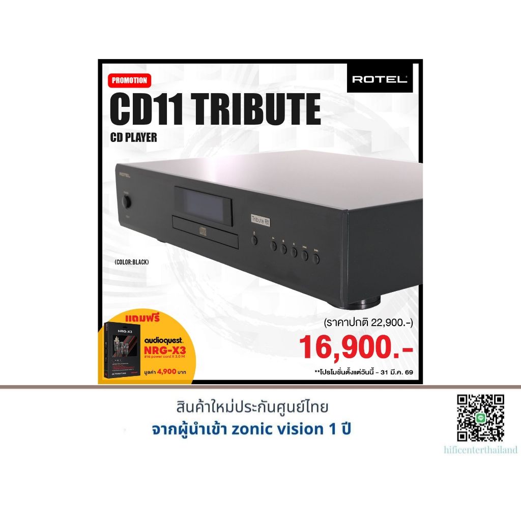 Rotel CD-11 Tribute CD Player แถมฟรี AudioQuest NRG-X3 (3.0M) มูลค่า 4,900 บาท