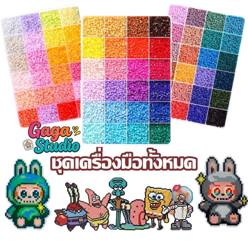 ชุดทำลูกปัด DIY เม็ดบีทรีดร้อน2.6mm 24 สี อุปกรณ์เรซิน สติกเกอร์น่ารัก ของเล่นฝึกสมาธิ ของเล่นเด็กโต