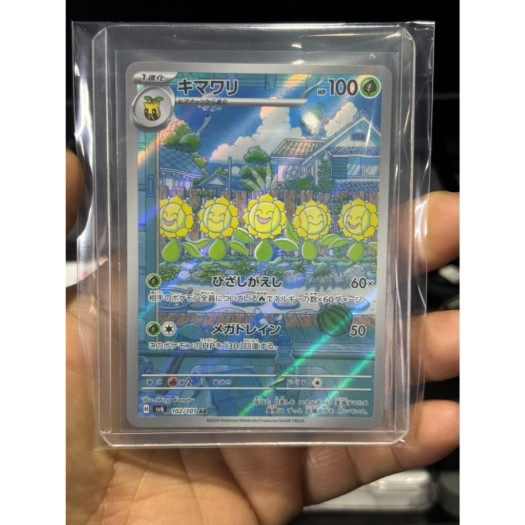 การ์ด Sunflora #102 Pokemon Japanese Mask of Change