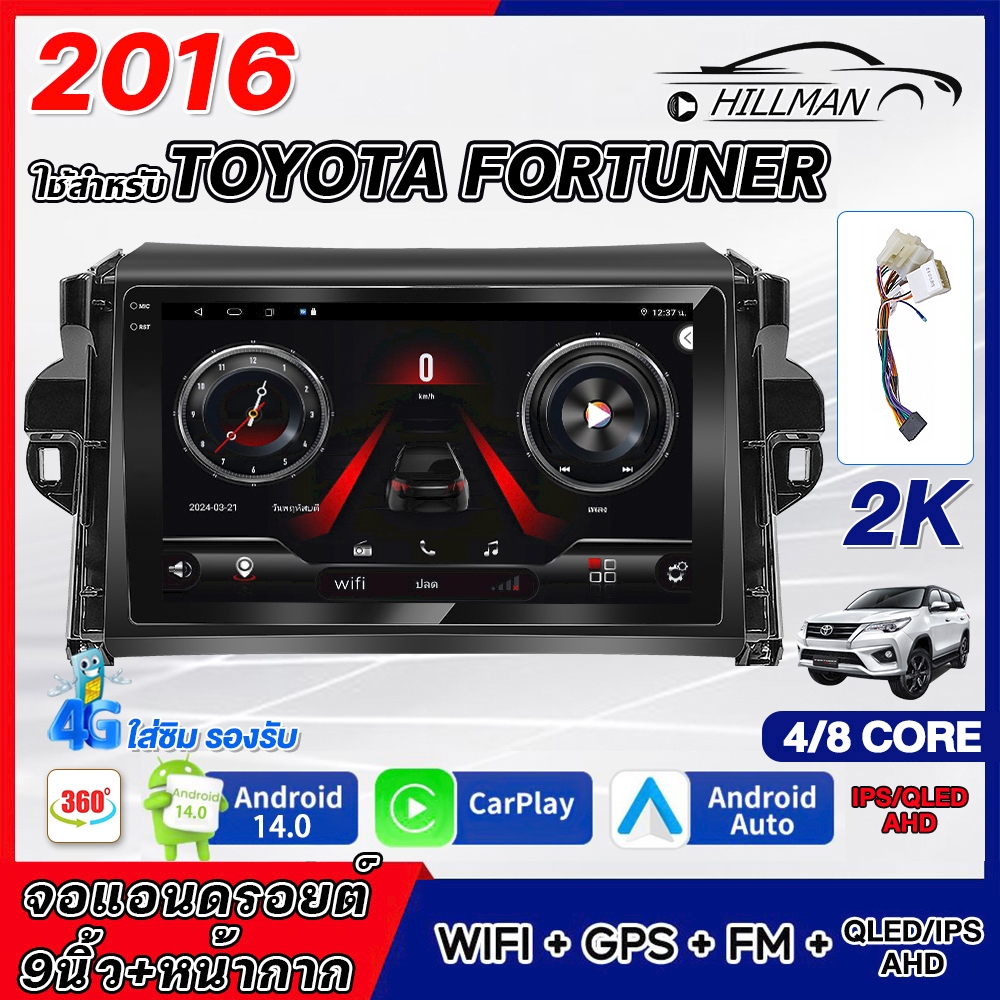 HILMAN จอติดรถยนต์ 9นิว ใช้สำหรับ TOYOTA FORTUNER 2016 Andriod  WIFI GPS 360° และ 4G จอQLED  Apple Carplay