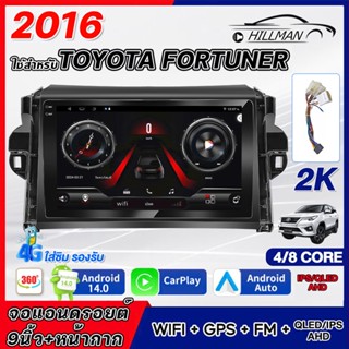 HILMAN จอติดรถยนต์ 9นิว ใช้สำหรับ TOYOTA FORTUNER 2016 Andri…