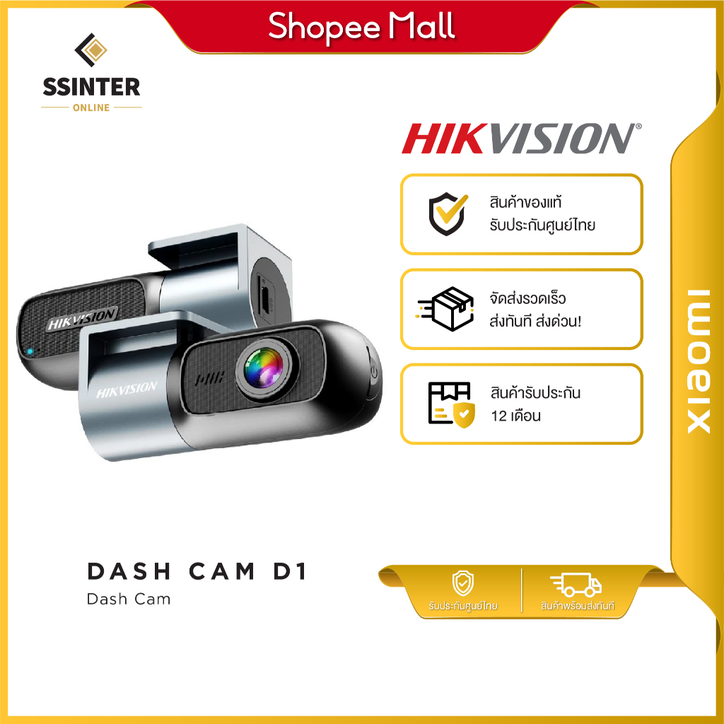 Hikvision Dash Cam D1 กล้องติดรถยนต์อัจฉริยะ ความคมชัด 1080HD