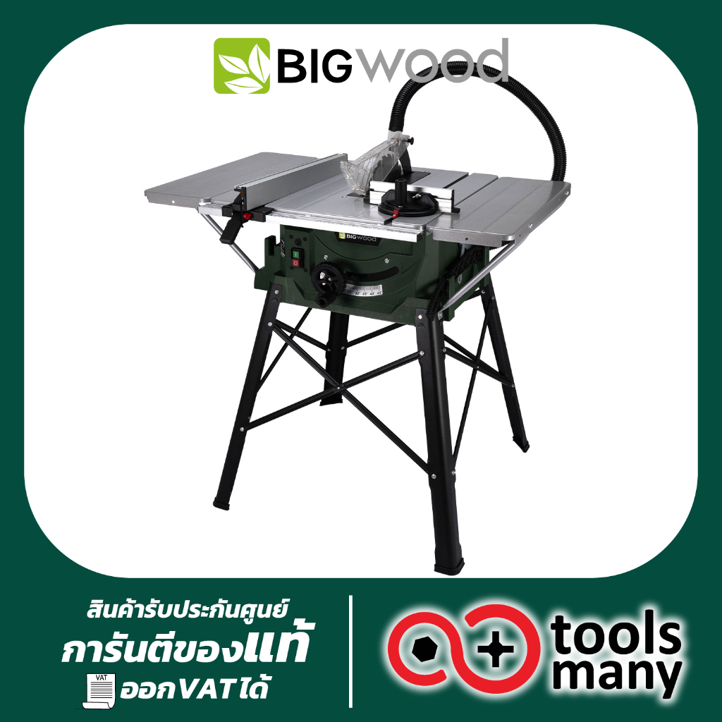 โต๊ะเลื่อย 10 นิ้ว BIGWOOD รุ่น TS-250N  โต๊ะเลื่อยวงเดือน โต๊ะเลื่อยไม้ โต๊ะเลื่อยองศา
