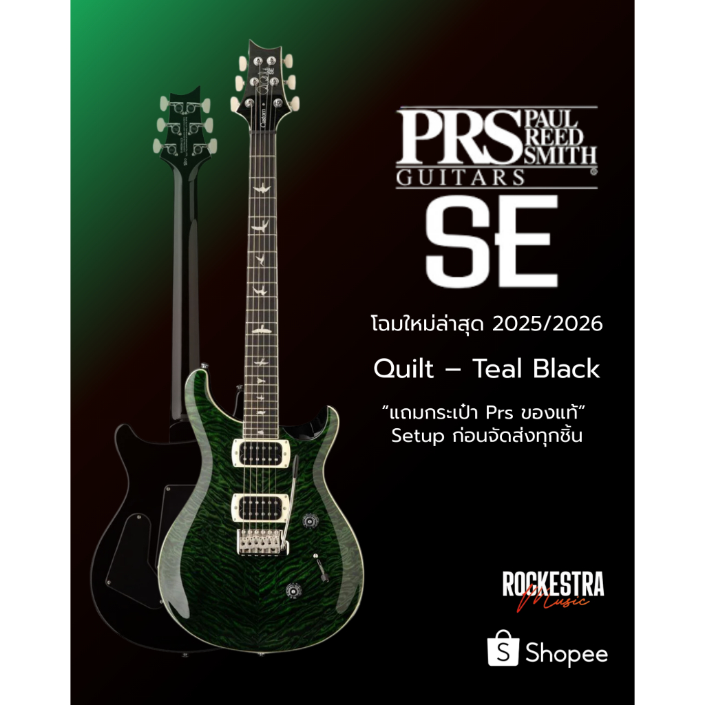 กีตาร์ไฟฟ้า PRS SE Custom 24 Quilt สี Teal Black 2025 เซ็ตอัพก่อนจัดส่ง