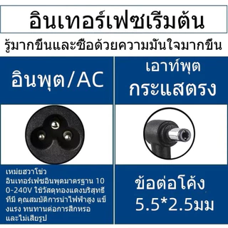 OEM อะแดปเตอร์ TOSHIBA 19V4.74A หัวแจ๊ค 5.5x2.5mm