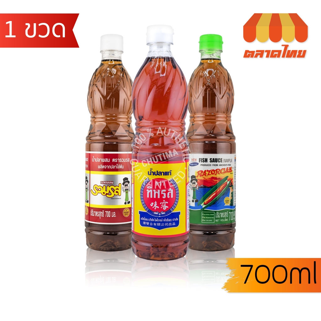 น้ำปลาแท้ ตราทิพรส (ฉลากเหลือง), ตราหอยหลอด / น้ำปลาผสม ตรารวมรส 700 มล. Tiparos / Razor Clam / Ruam