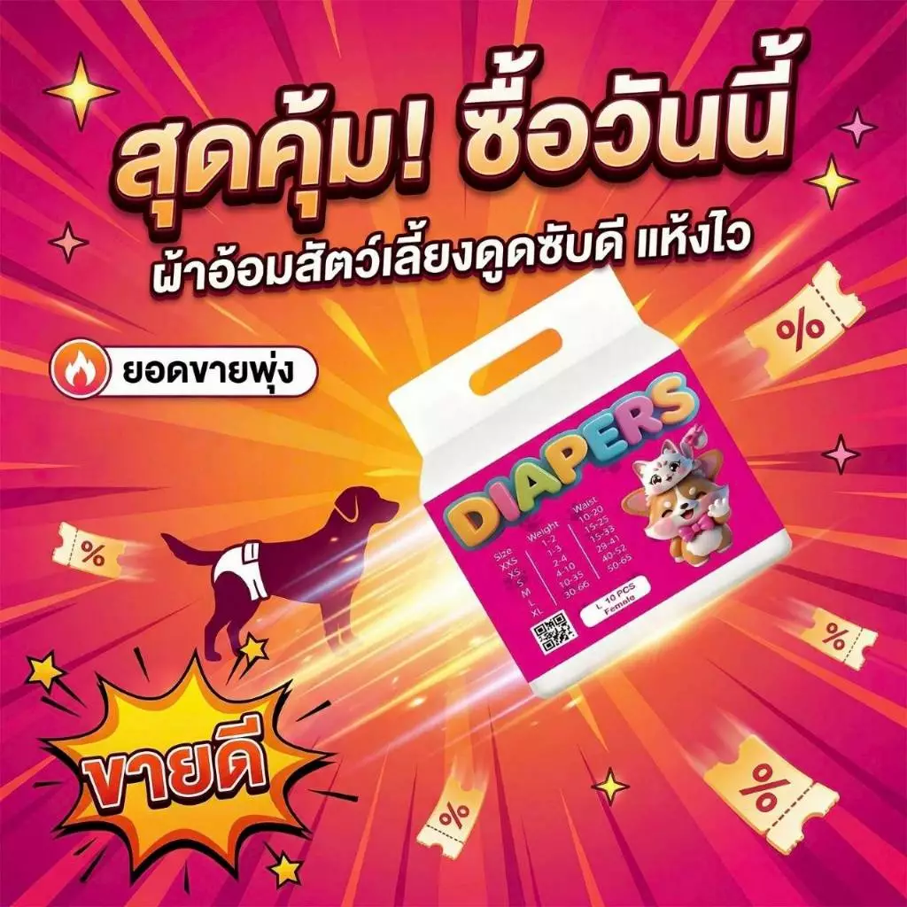 MI ผ้าอ้อมสุนัข แบบใช้แล้วทิ้ง ชายและหญิง ชุดอุปกรณ์สำหรับสัตว์เลี้ยง ราคาต่อ 1 ถุง DokiDoki