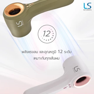 LESASHA ไดร์เป่าผม ELITE HAIR DRYER BLDC MOTOR 900W มี 5 สีให้เลือก