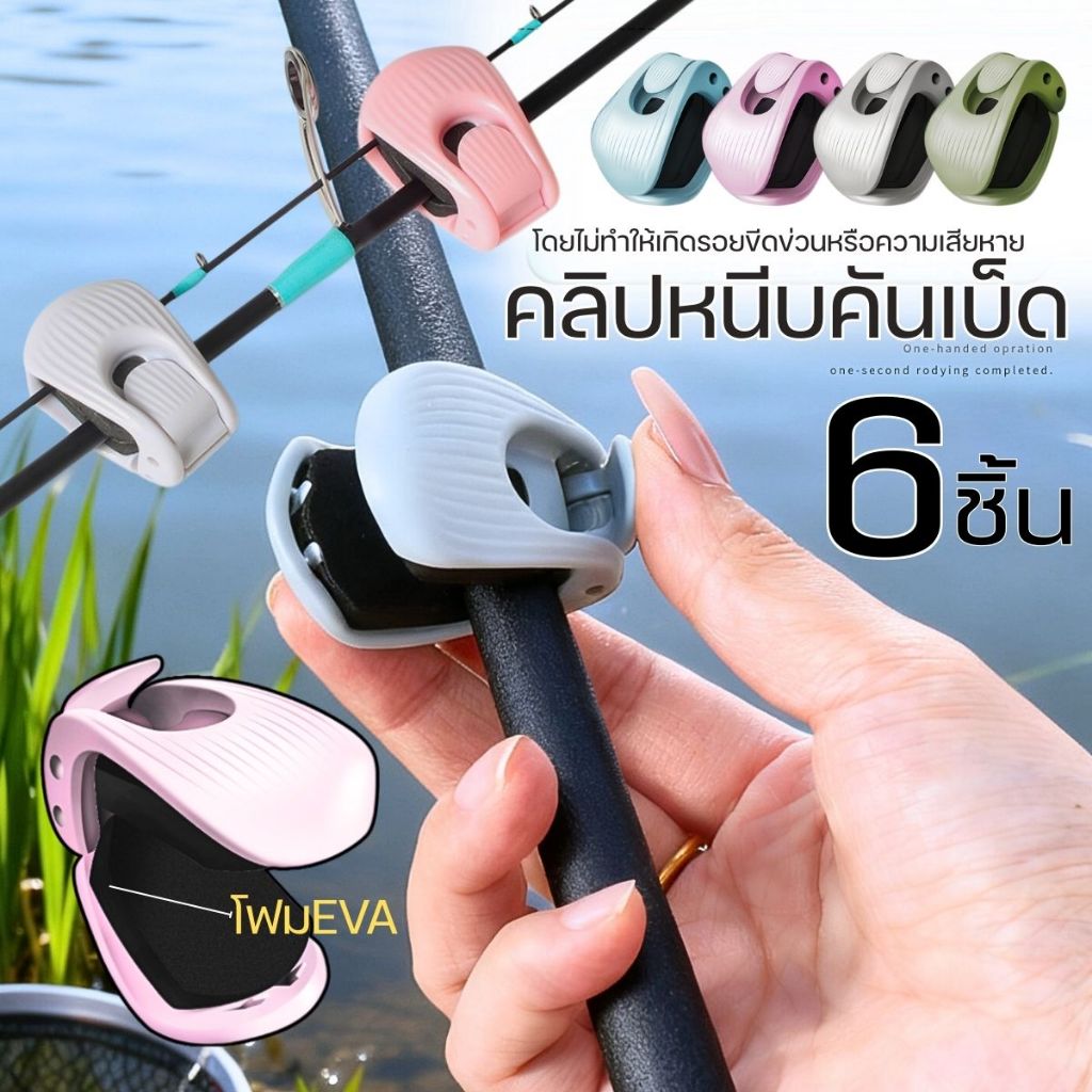 ที่ยึดคันเกลียวตกปลา 4 สี แบบพกพา สำหรับกิจกรรมกลางแจ้ง คุณภาพสูง น้ำหนักเบาและทนทาน ใช้ยึดคันเบ็ดได้หลากหลายขนาด ใช้งาน