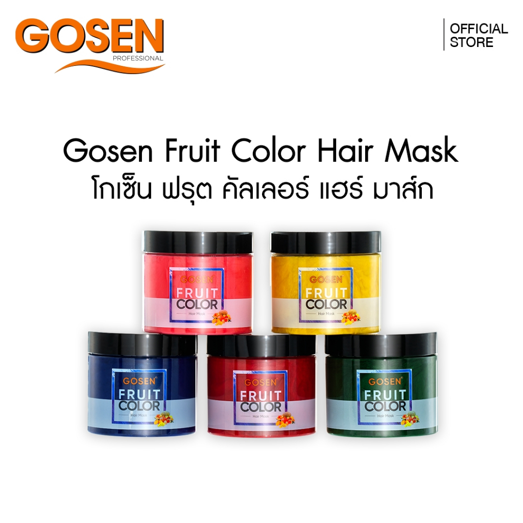 สีทรีทเม้นท์กระปุก Gosen (มี16เฉดสี)