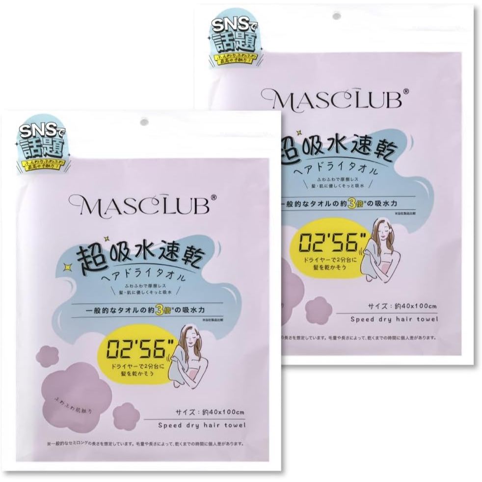 🍀พร้อมส่ง🍀ผ้าเช็ดผมแห้งเร็ว MASCLUB  ของแท้จากญี่ปุ่น