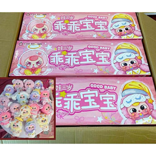 Baby Three Good baby ยก box 8 จุ่ม พร้อมส่งในไทย