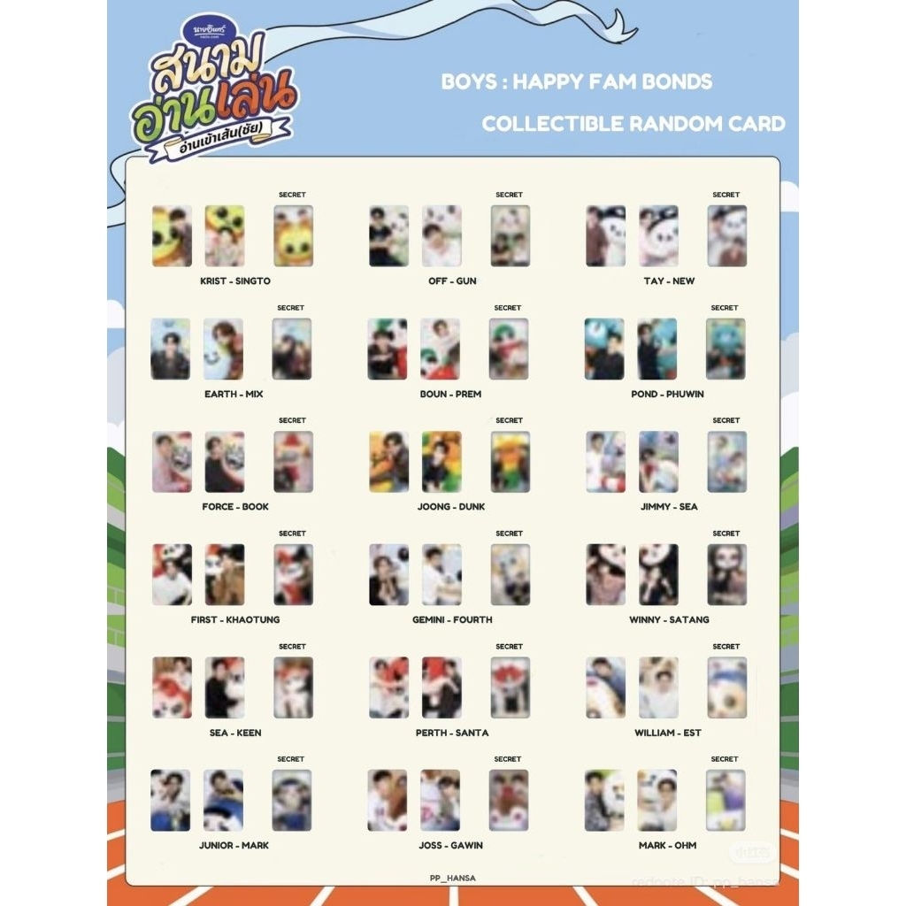 GMMTV💙 พร้อมส่ง แบบแยกใบ Boy random คอล Happy Fam Bonds