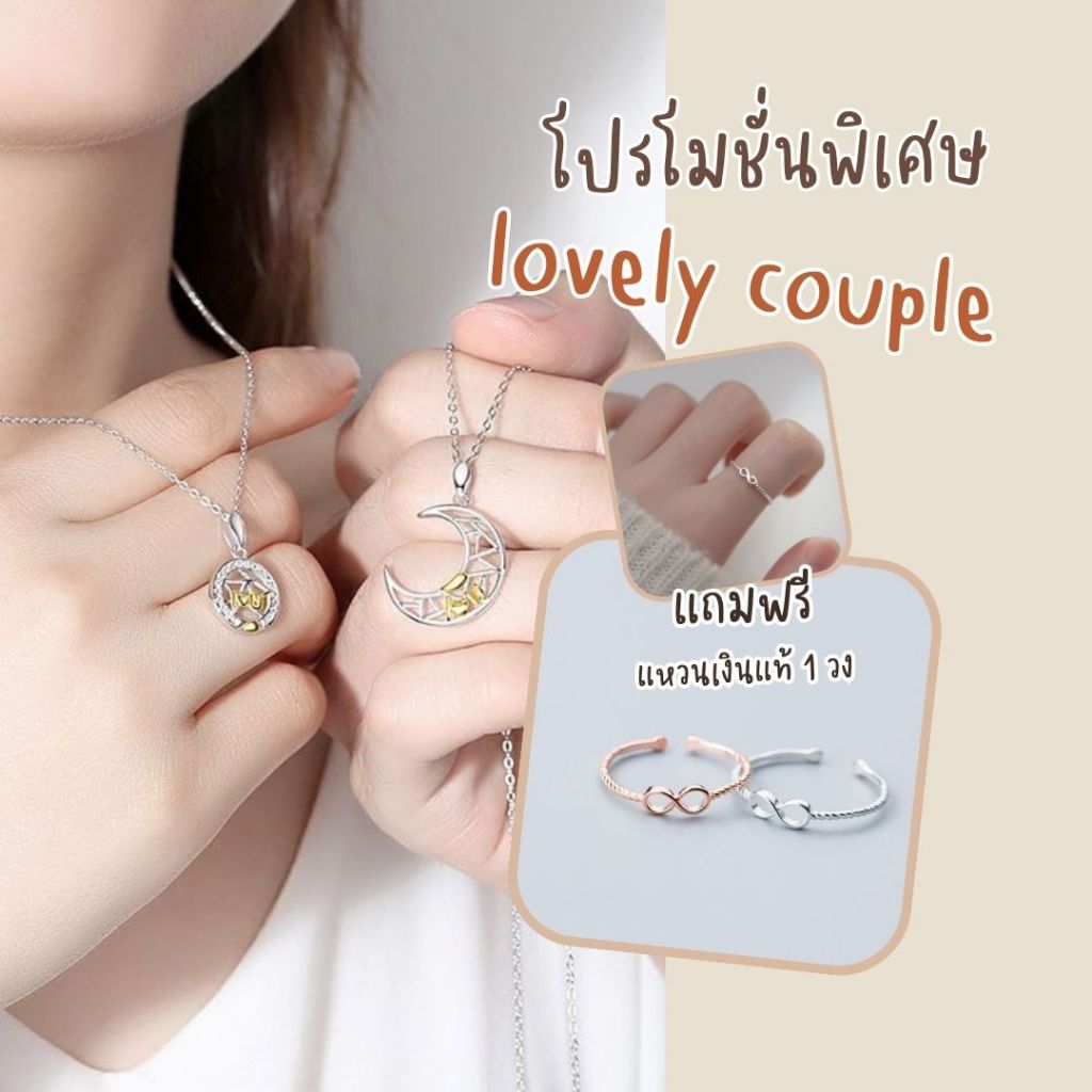 Dear star NKC-002 สร้อยคอคู่เงินแท้ 92.5% ดาวเคียงเดือน ไม่แยกขาย