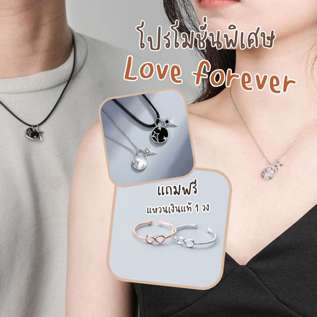 Meteor Necklace NKC-004 สร้อยคอคู่รักเงินแท้ 92.5% ฝนดาวตก ไม่แยกขาย