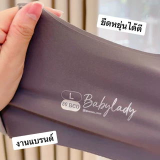 (ขายดี) เสื้อในเปิดให้นม - รุ่น Seamless Jelly BY BABYLADY ล็อกกรวยได้ (BB 835)