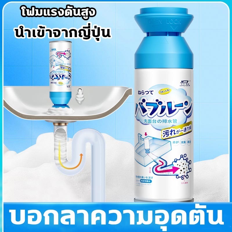 โฟมแรงดันสูง บอกลาการอุดตัน โฟมทำความสะอาดท่อรุ่นทรงพลัง ผงระเบิดท่อตัน ผงล้างท่อตัน น้ำยาล้างท่อ