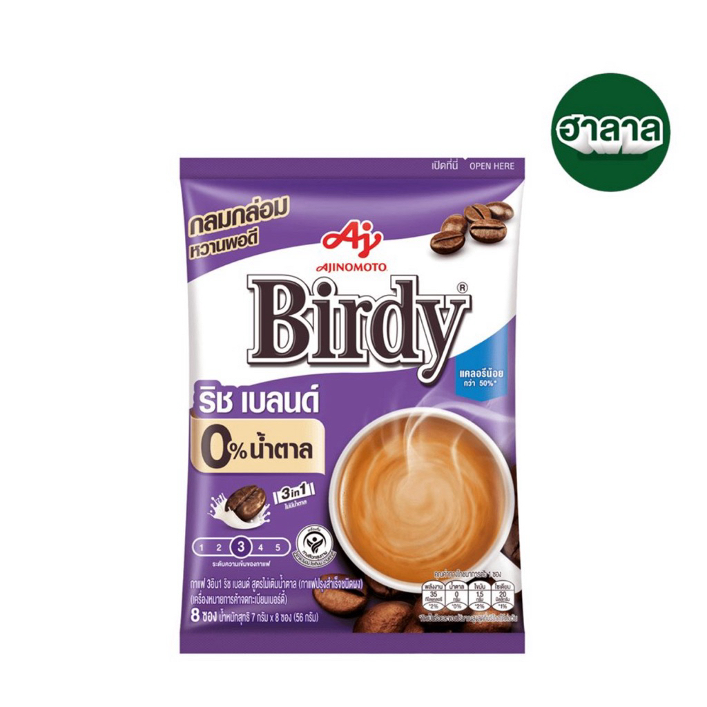 เบอร์ดี้ 3 in 1 ริชเบลนด์ สูตรไม่เติมน้ำตาล แพ็ก 8 ซอง