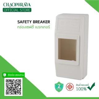 ⭐สินค้าขายดี | เบรกเกอร์ตัดไฟอัตโนมัติ CCS Safety Breaker รุ่น CM6-32 (รับประกัน 5 ปี)