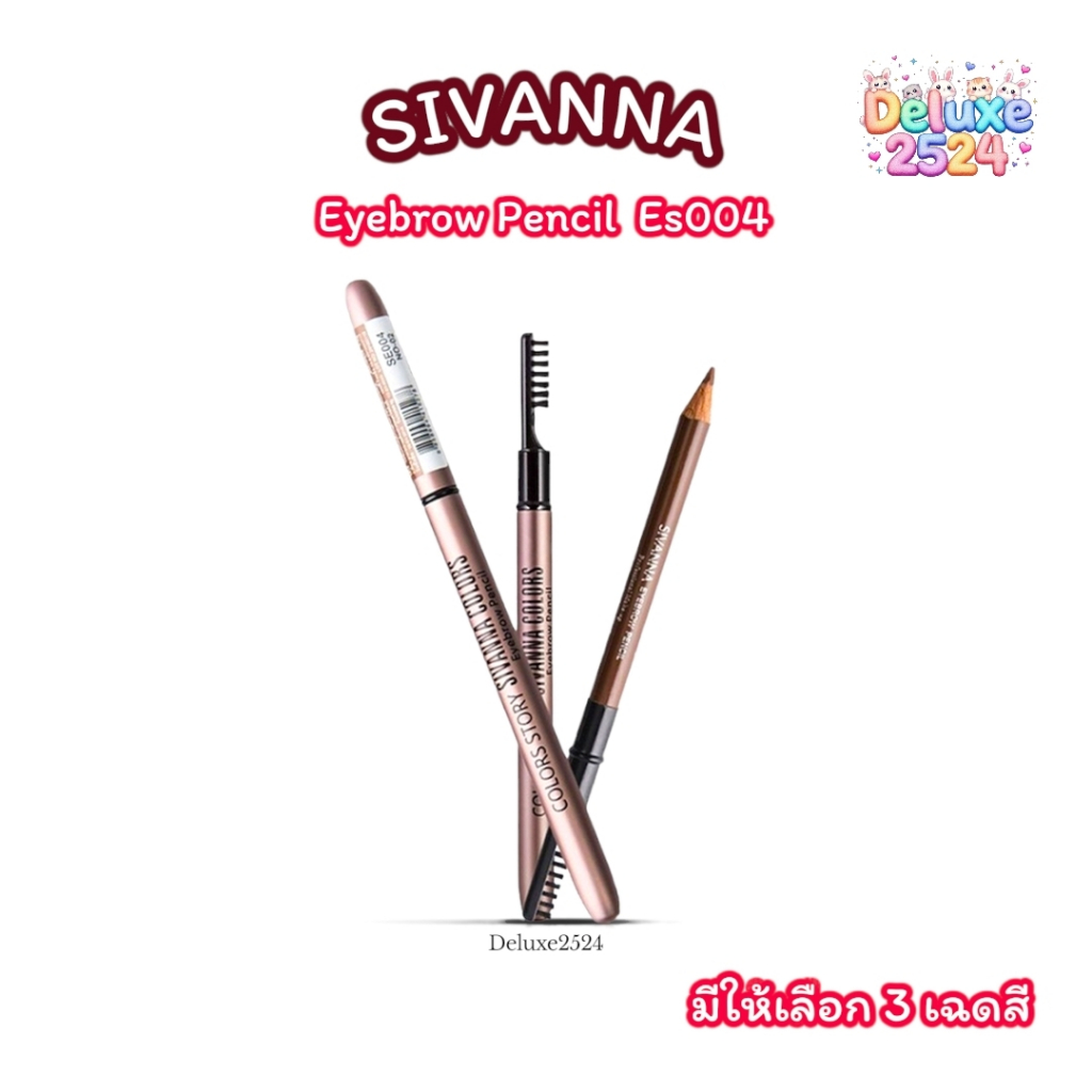 🔥(1โหล)🔥คิ้วลายเสือSivanna Colors Eyebrow Pencil ES003  ดินสอเขียนคิ้วมาพร้อมแปรงปัดคิ้ว เขียนง่าย