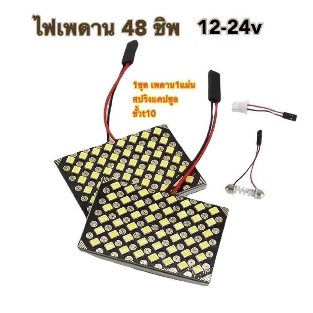 เพดาน 24v ไฟหรี่ T10 24v รถบรรทุก