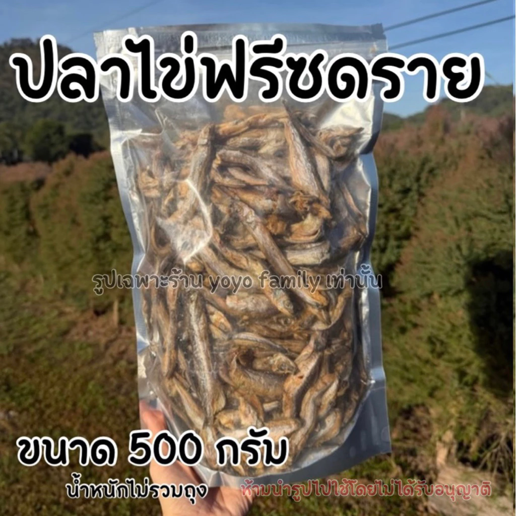 (พร้อมส่ง)ปลาไข่ฟรีซดราย 500 กรัม ขนมฟรีซดรายแมว ขนม Freeze dried แมว