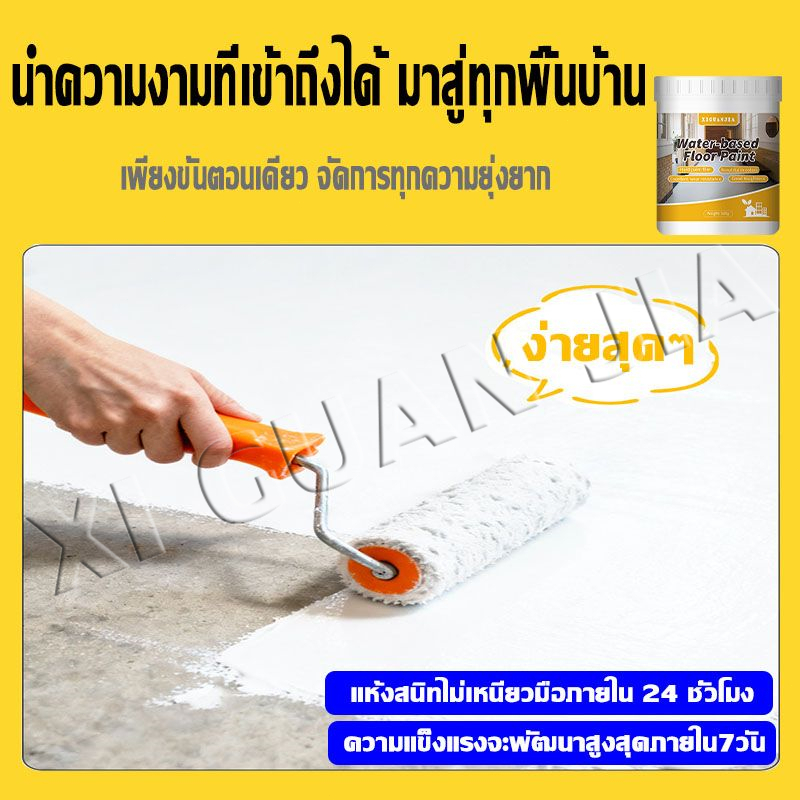 สีจะไม่หลุดออกใน 50 ป XIGUANJIA สีอีพ็อกซี่ สีทาพื้นปูน โรงงาน ข้างนอก กําแพง ห้องน้ำ ทําความสะอาดง่าย - รูปที่ 3