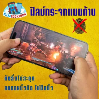 ฟิล์มกระจกเต็มจอแบบด้าน รุ่น Vivo X300 Pro, X300 5G, iQoo 15, 15R, X200 FE 5G, X200 Pro Mini,T1x,T1 5G,S1,S1 Pro,Y1s,Y3s