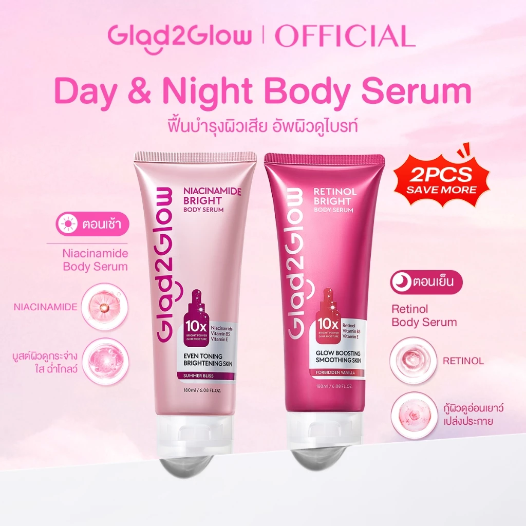 Glad2Glow Brightening Body Lotion 300ml ขาวกระจ่างใส ชุ่มชื้น thumbnail 5