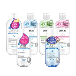 MizuMi Smooth Cleansing Water คลีนซิ่งวอเตอร์ สลายเมคอัพ ( สินค้าตามตัวเลือก)