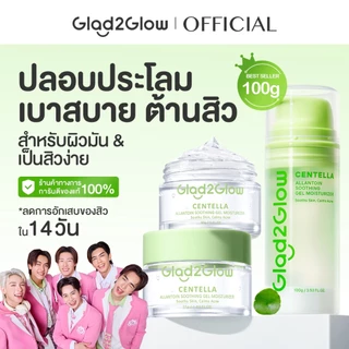 【Proxie's Pick】Glad2Glow Centella Soothing Gel Moisturizer มอยเจอร์ไรเซอร์ ครีม ครีมบำรุงผิวหน้า เจลใบบัวบก ครีมทาหน้า