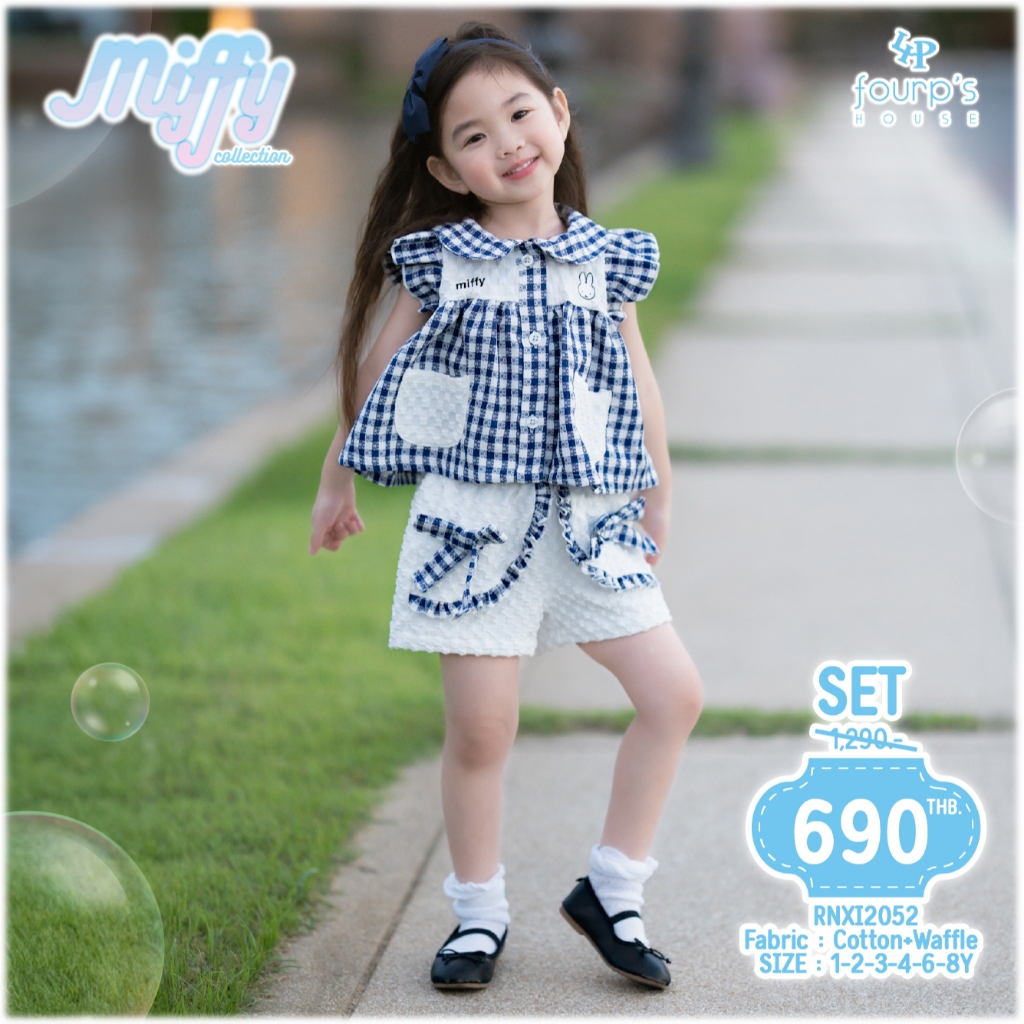 MIFFY : RNXI2052 ชุทเซ็ตเด็กผู้หญิงลิขสิทธิ์แท้