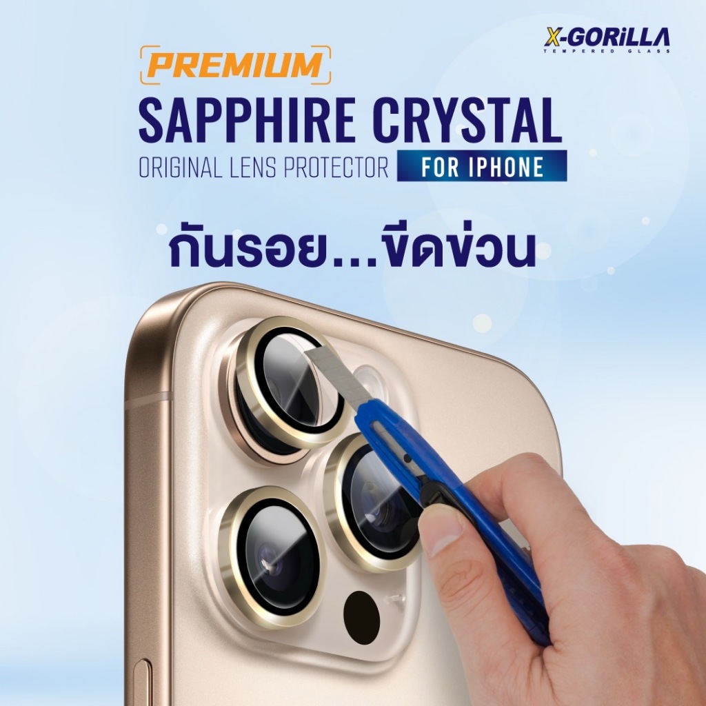 X-GORiLLA เลนส์กล้องกันรอยเกรดพรีเมี่ยม （รับประกัน90วัน)มีบล็อกช่วยติดเคลือบแซฟไฟร์มาตราฐานGIA - 1
