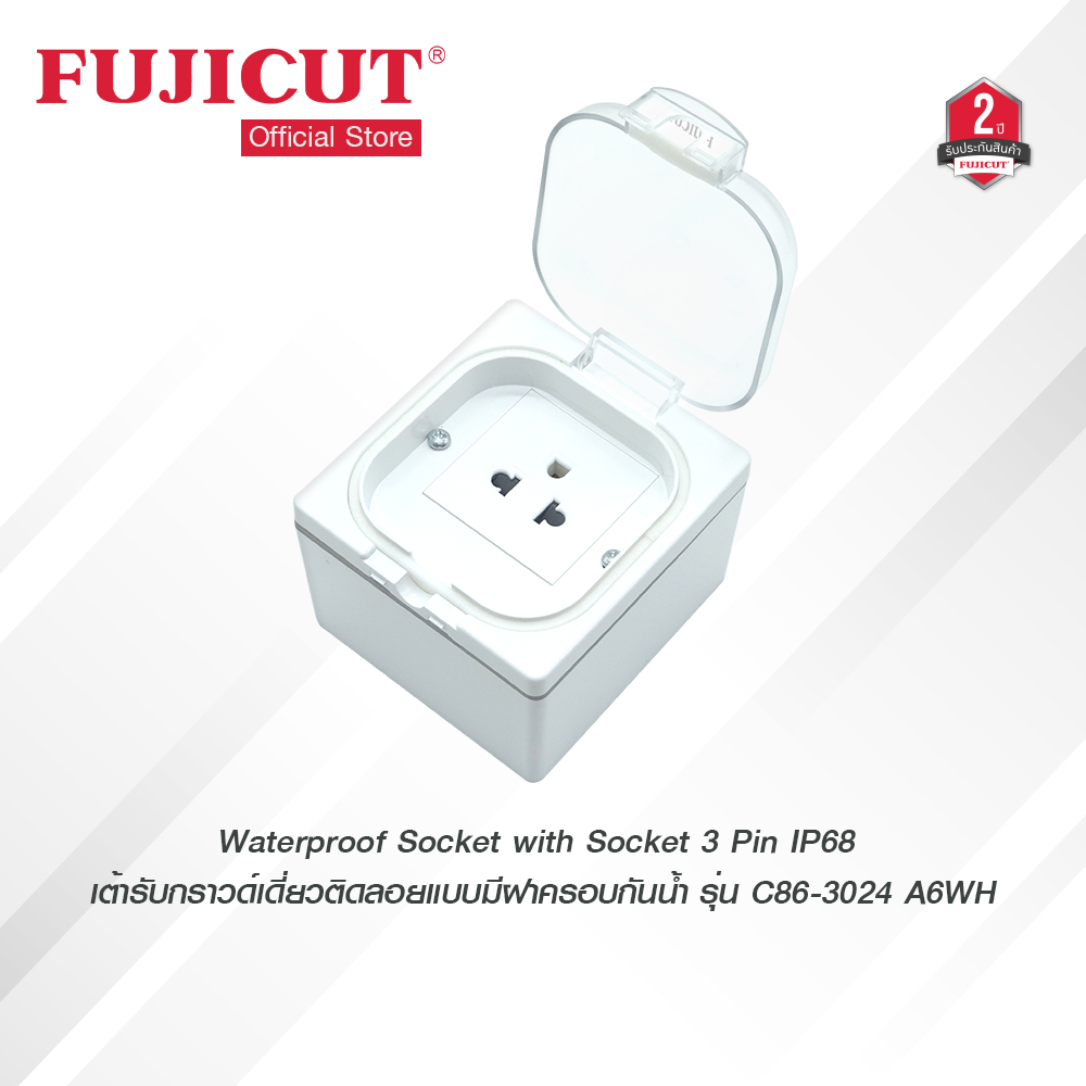 Waterproof Socket with Socket 3 Pin IP68  เต้ารับกราวด์เดี่ยวติดลอยแบบมีฝาครอบกันน้ำ รุ่น C86-3024 A