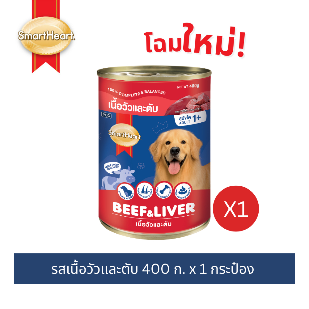 (1 กระป๋อง) สมาร์ทฮาร์ท อาหารสุนัขกระป๋อง เนื้อวัวและตับ 400g/ SmartHeart Canned Dog Food Beef&Liver 400g x1 Can