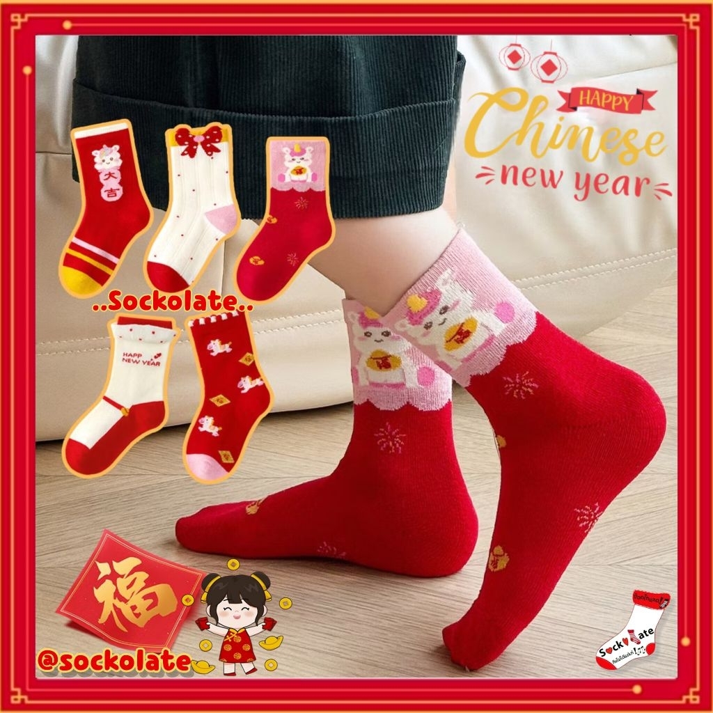 ถุงเท้าตรุษจีนเด็ก 1-12ขวบ ลายโพนี่ ปีม้า ปีใหม่จีน ถุงเท้าเด็ก แฟชั่นตรุษจีน - รูปที่ 7