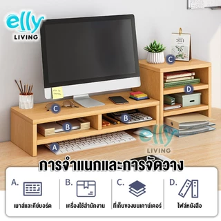 ชั้นวางจอคอม ที่วางจอคอม ที่วางเอนกประสงค์ ไทนี่ย์ กว้าง 50 ซม.ใส่คีย์บอร์ดได้ มี 5 สี