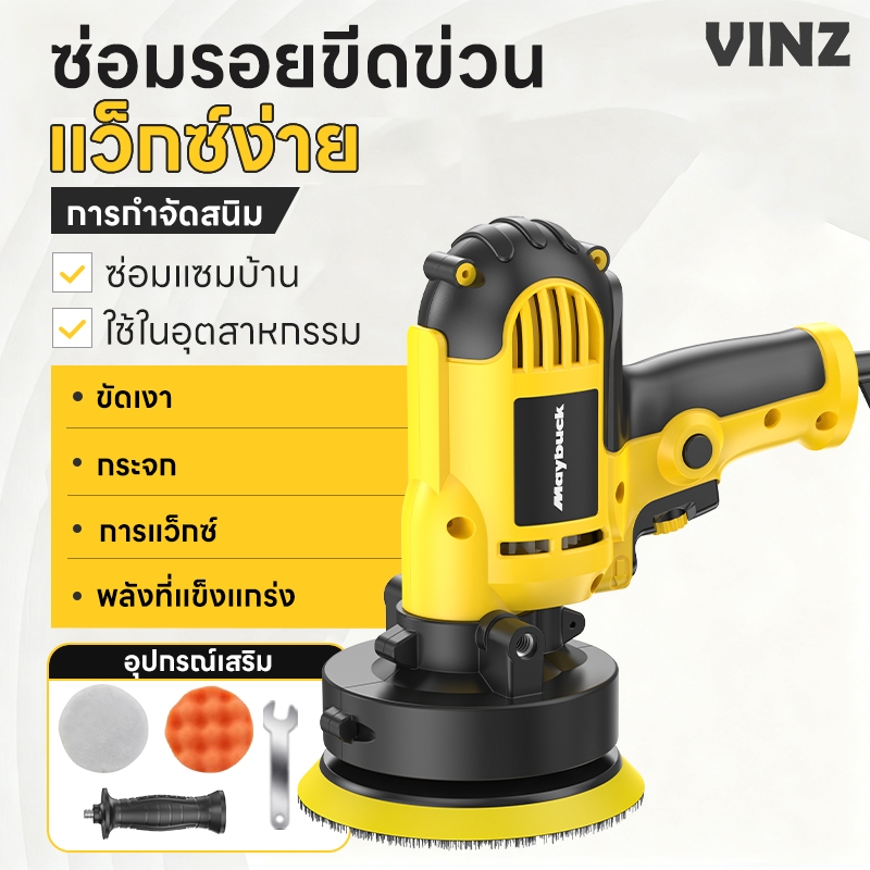 เครื่องขัดเงารถ 700W เครื่องขัดสีรถยนต์ ปรับความเร็วได้แบบไร้ขั้น（ฟรีสำลีขัดสีรถ）