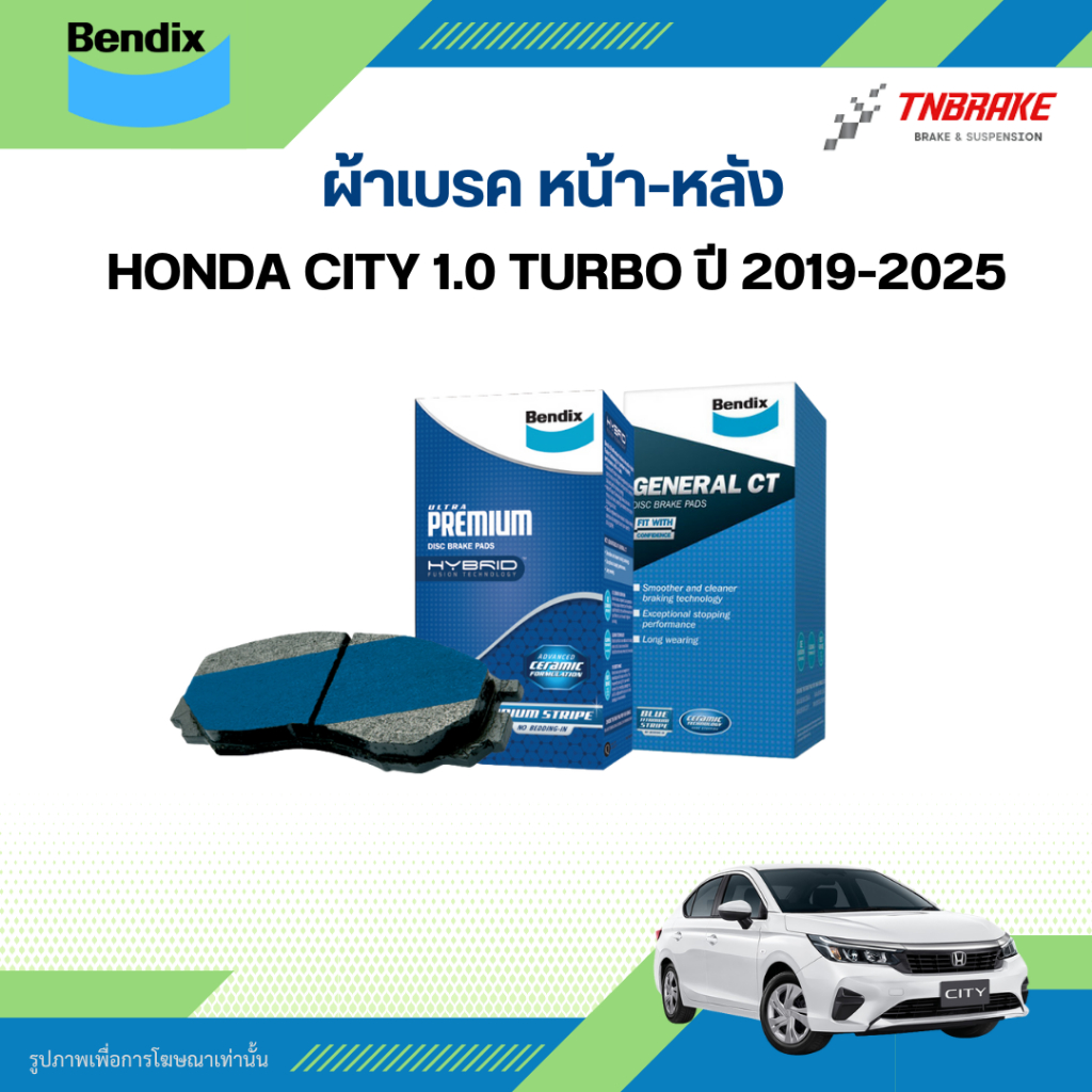 Bendix ผ้าเบรก หน้า-หลัง Honda City 1.0 Turbo ปี 2019-2025 ฮอนด้า ซิตี้