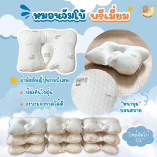 หมอนหัวทุยจัมโบ้ รองพื้น นอนหงายได้เลย
