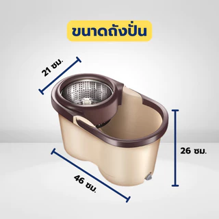 ไม้ถูพื้นถังปั้่นไม้ถูพื้นพร้อมผ้าม็อบ ชุดถังปั่นตะเเกรงสแตนเลส