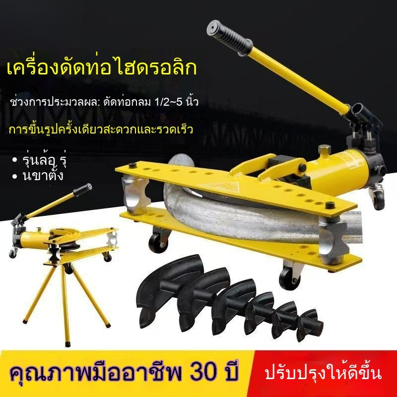 2เครื่องดัดท่อไฮดรอลิกแบบรวม ที่ดัดท่อแบบมือ SWG-2 เครื่องมือดัดท่อ