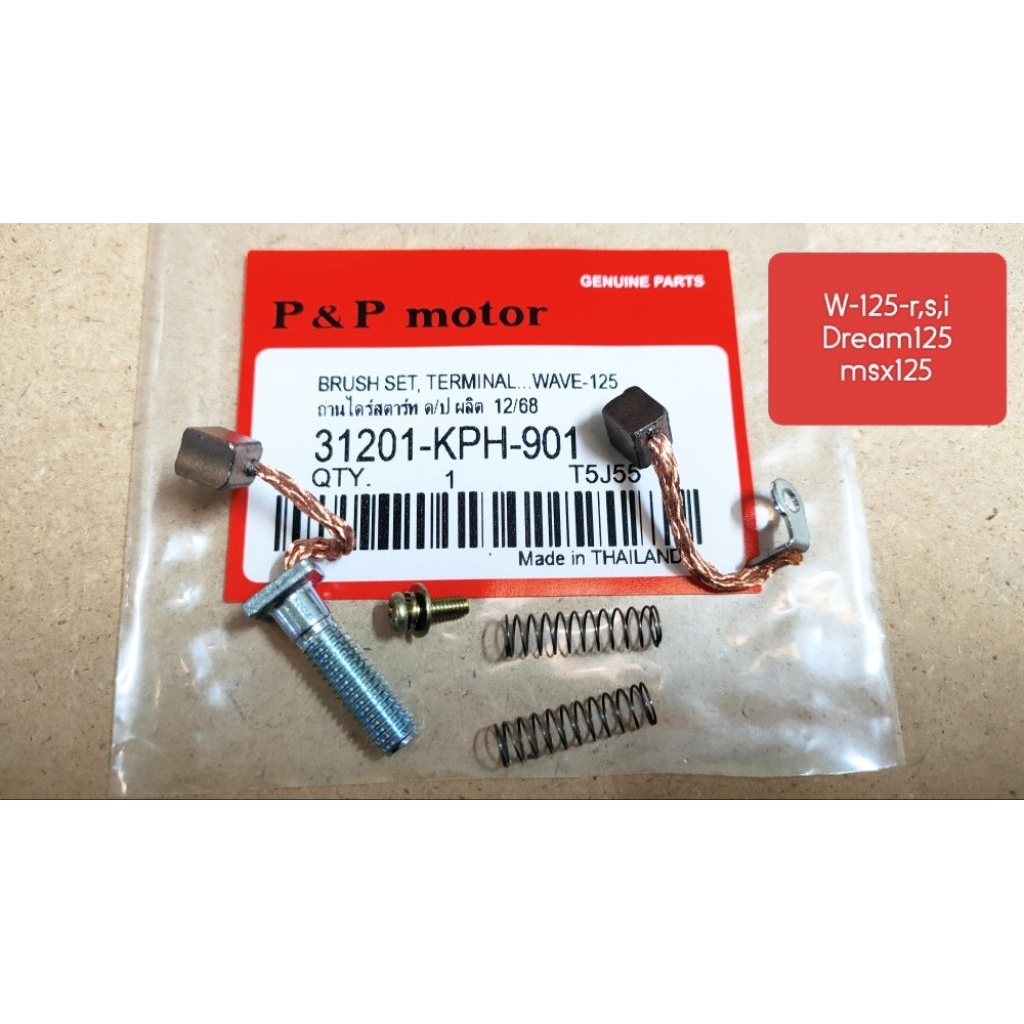 ถ่านสตาร์ท  Wave125r,s, W-125i(บังลม,ปลาวาฬ), Dream125, Msx125.