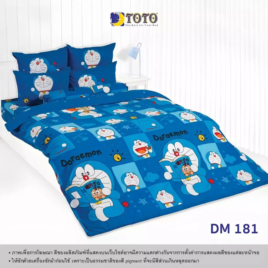 ชุดเครื่องนอน TOTO DM181 โดราเอมอน thumbnail 5
