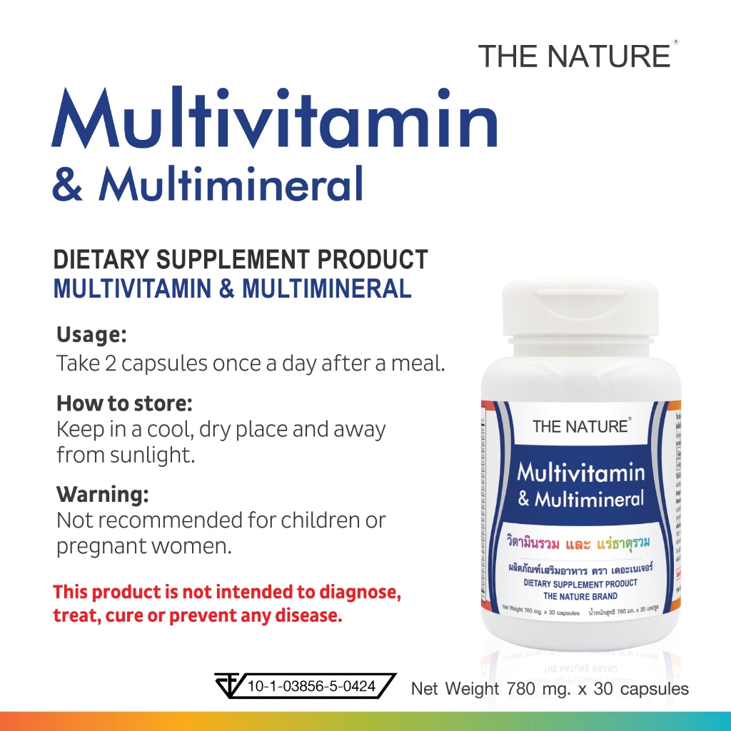 วิตามินรวม และ แร่ธาตุรวม x 1 ขวด เดอะเนเจอร์ Multivitamin & Multimineral The Nature วิตามินและแร่ธาตุ วิตามินรวมแร่ธาตุ ราคา ถูกที่สุด ดีลบีเคเค แกลเลอรีภาพที่ 6