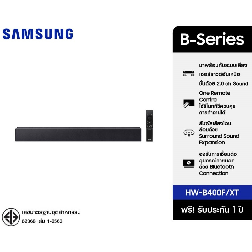Samsung Soundbar รุ่น HW-B400F/XT ลำโพงซาวด์บาร์ ระบบเสียง 2.0 ch พร้อมซับในตัว
