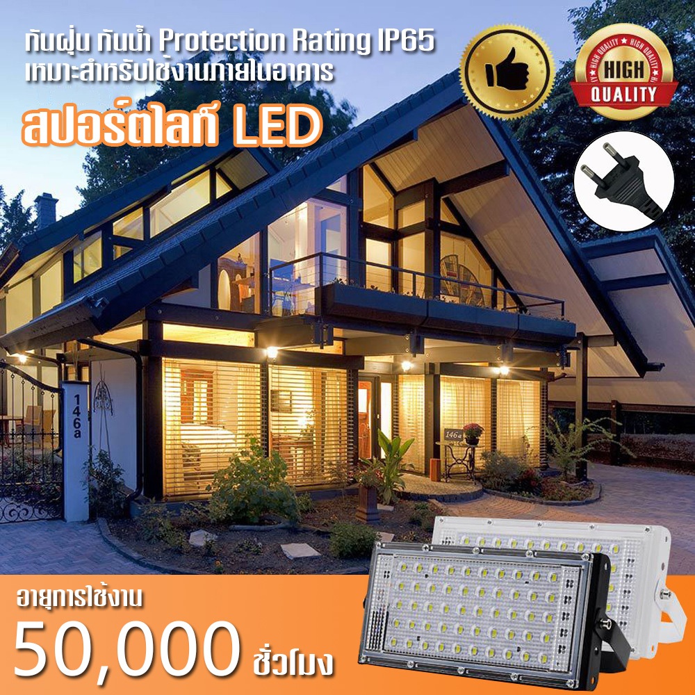 KTM ไฟสปอตไลท์ LED กันน้ำ 85W 160W 165W 350W 500W SPORT LIGHT โคมไฟ ไฟถนน โคมไฟภูมิทัศน์ หลอดไฟ