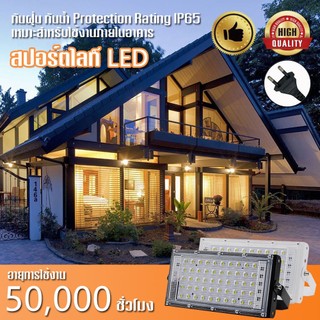 KTM ไฟสปอตไลท์ LED กันน้ำ 85W 160W 165W 350W 500W SPORT LIGHT โคมไฟ ไฟถนน โคมไฟภูมิทัศน์ หลอดไฟ